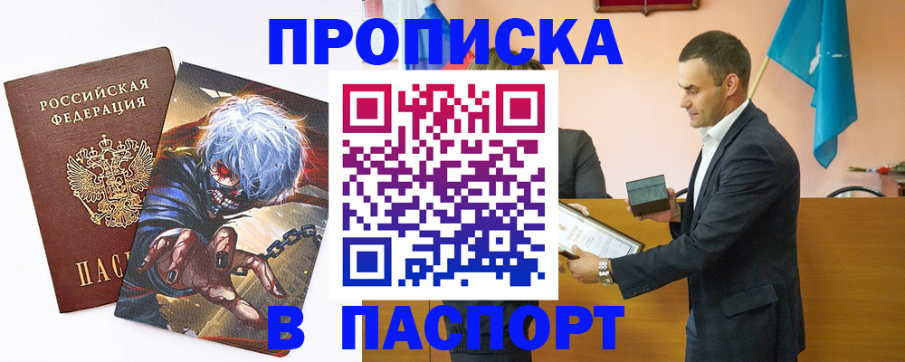 где прописаться в Людиново