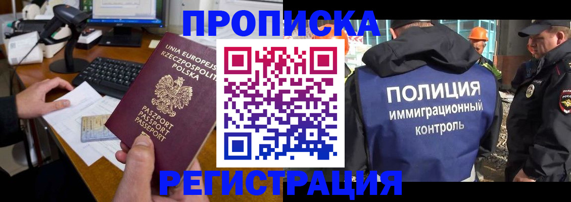 временная регистрация для всех в Людиново