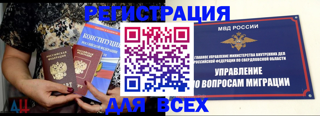 временная регистрация собственник в Людиново