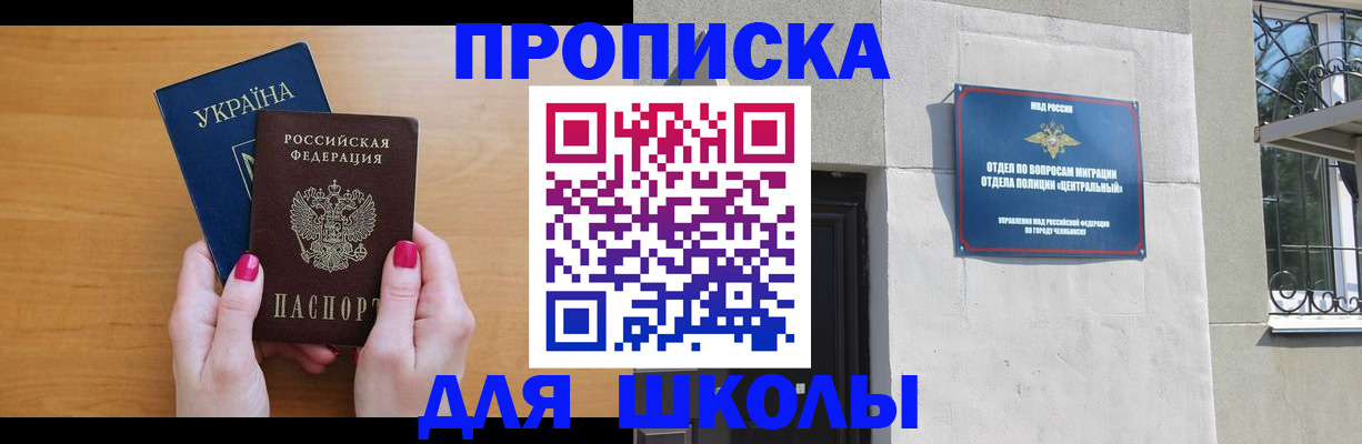 прописка для кредита в Людиново